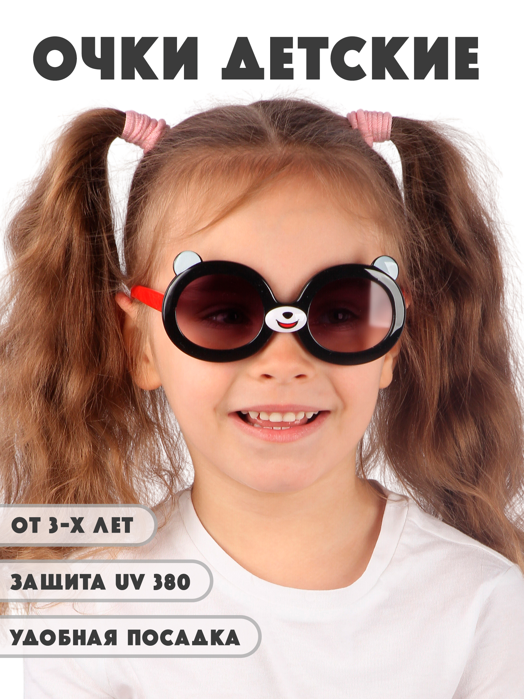 Очки солнцезащитные Little Mania GDT025-BKREGRF - фото 2