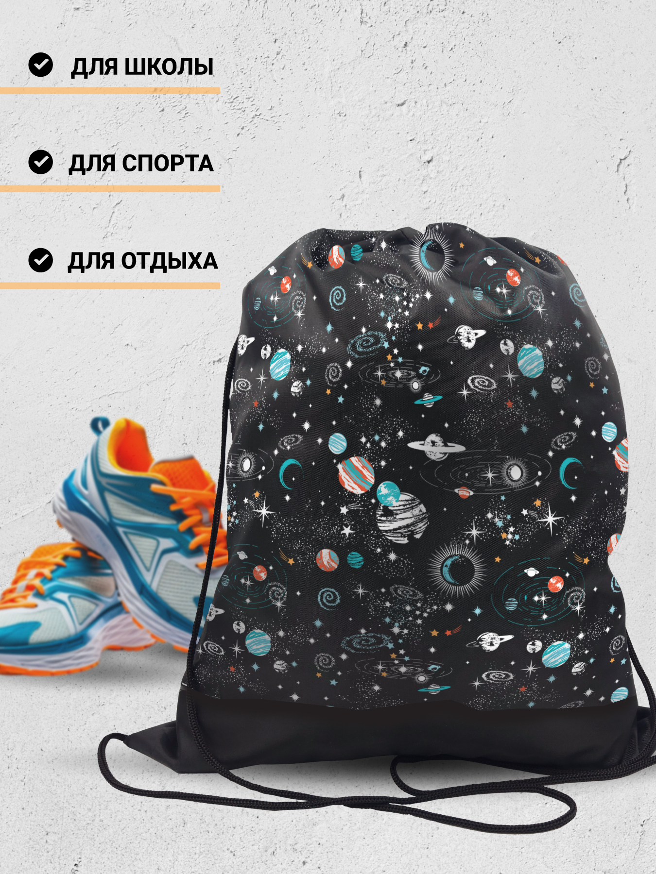 Мешок для обуви AXLER - фото 6