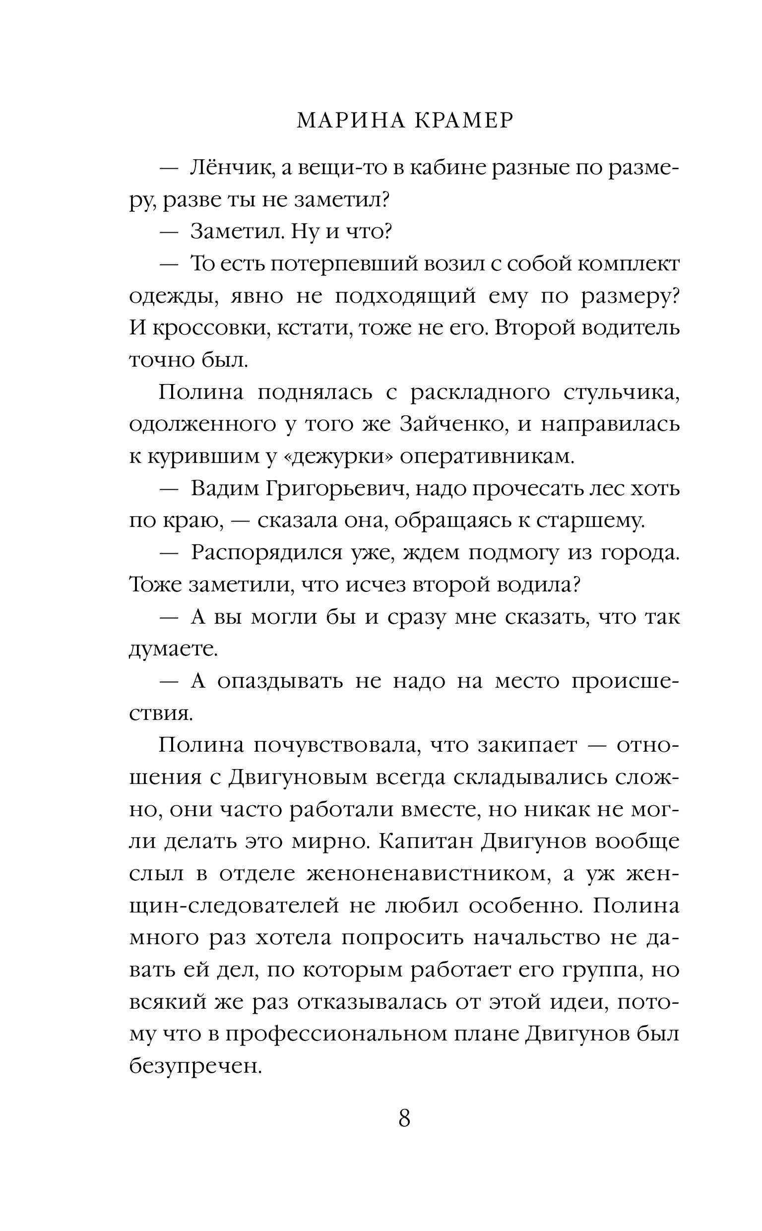 Книга Эксмо Чужая ноша - фото 3