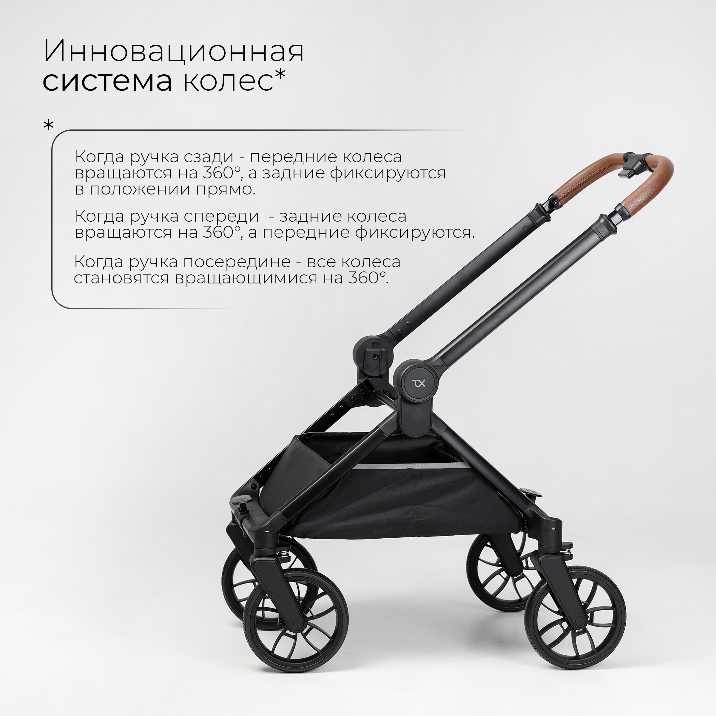 Коляска прогулочная Tomix Mirage черный - фото 16