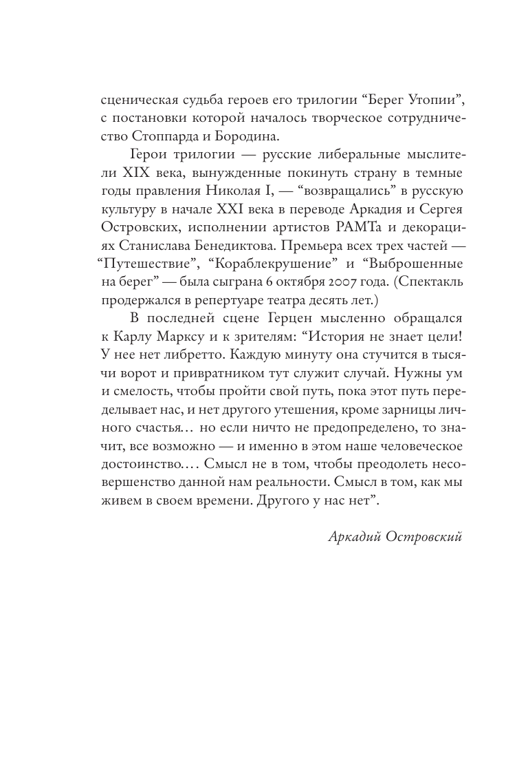 Книга АСТ Леопольдштадт - фото 6
