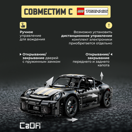 Конструктор CaDa RUF GT блочный