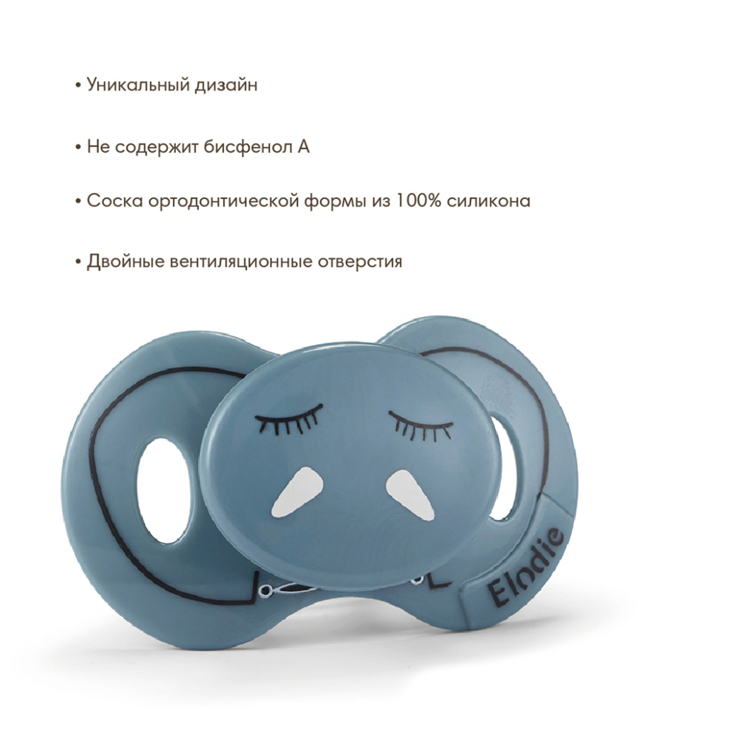 Пустышка Elodie силикон ортодонтическая от 0 мес. 1 шт. - фото 3