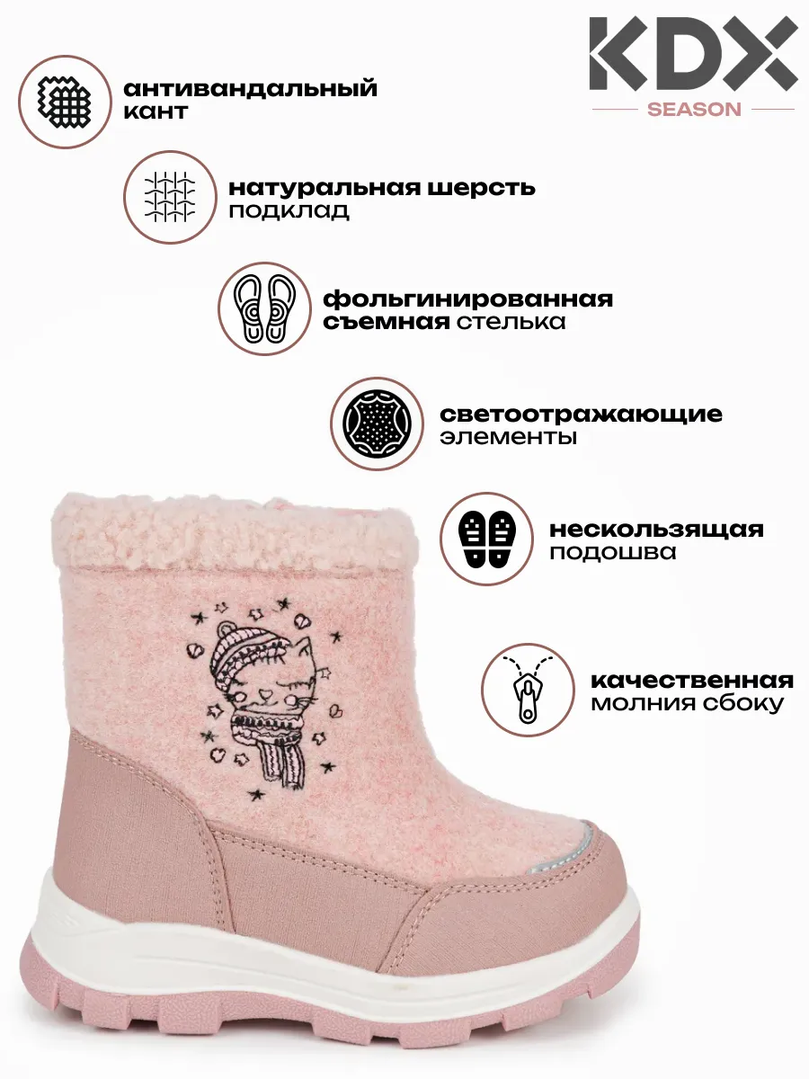 Валенки KDX FL-30 pink - фото 3