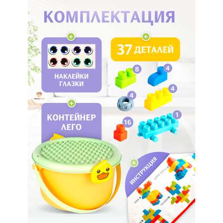 Конструктор TrendToys с контейнером мягкий 37 дет.