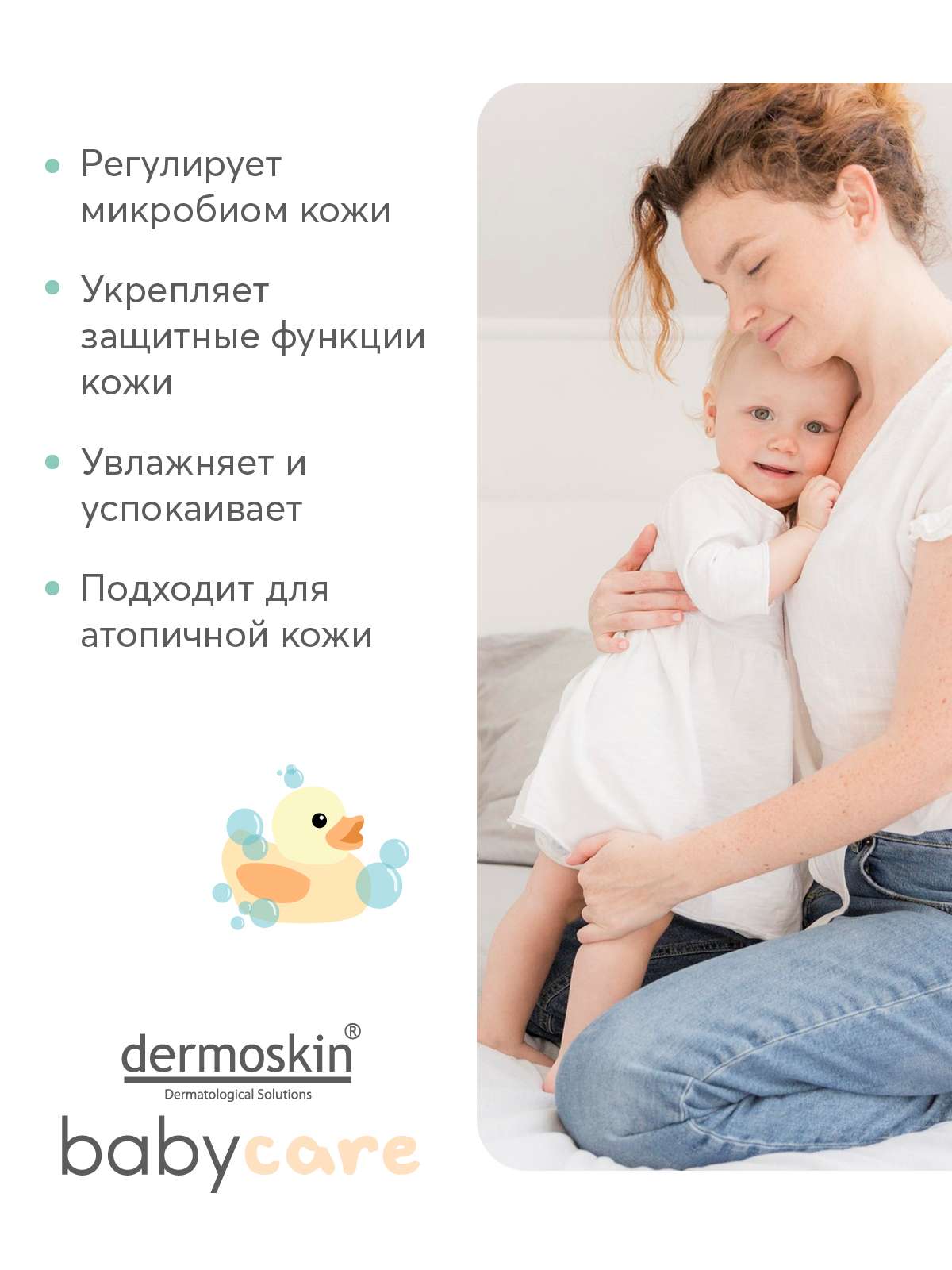 Гель dermoskin 230 мл 1 шт. - фото 3