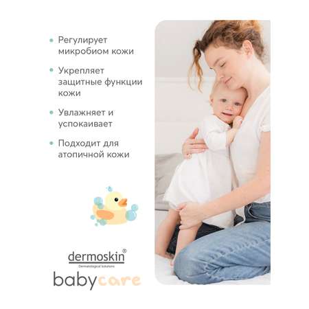 Гель dermoskin 230 мл 1 шт.