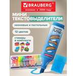 Текстовыделители Brauberg 12 шт.