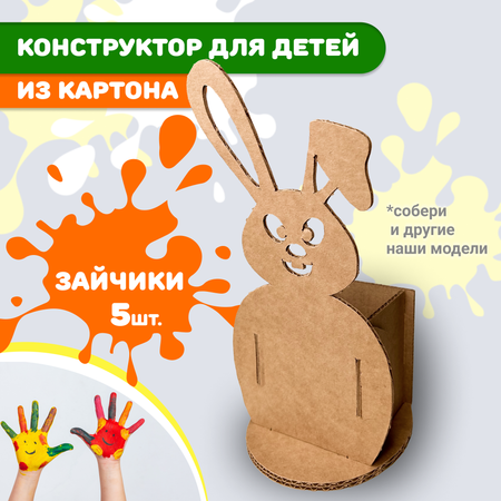 Сборная модель SYBOX Зайчик
