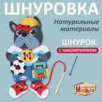 Игрушка Mapacha шнуровка