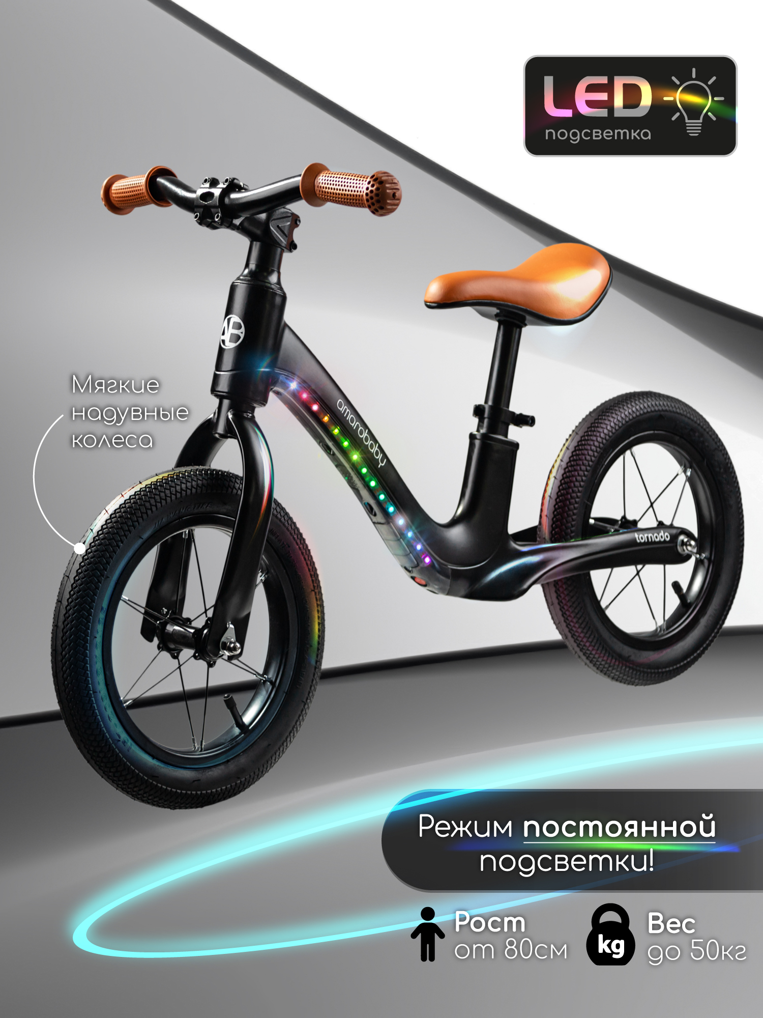 Двухколесный беговел Amarobaby 12 дюймов - фото 1