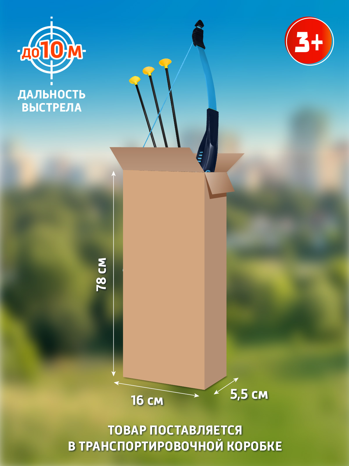 Лук Маленький Воин со стрелами - фото 5