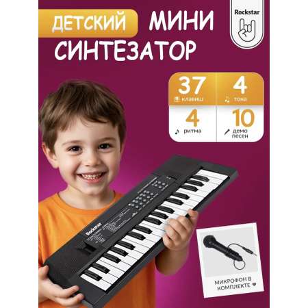 Игрушка музыкальная ROCKSTAR RS-100BK синтезатор