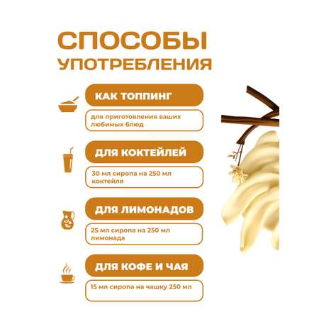 Сироп Ноль грамм без сахара для напитков кофе лимонадов Ванильный 250мл