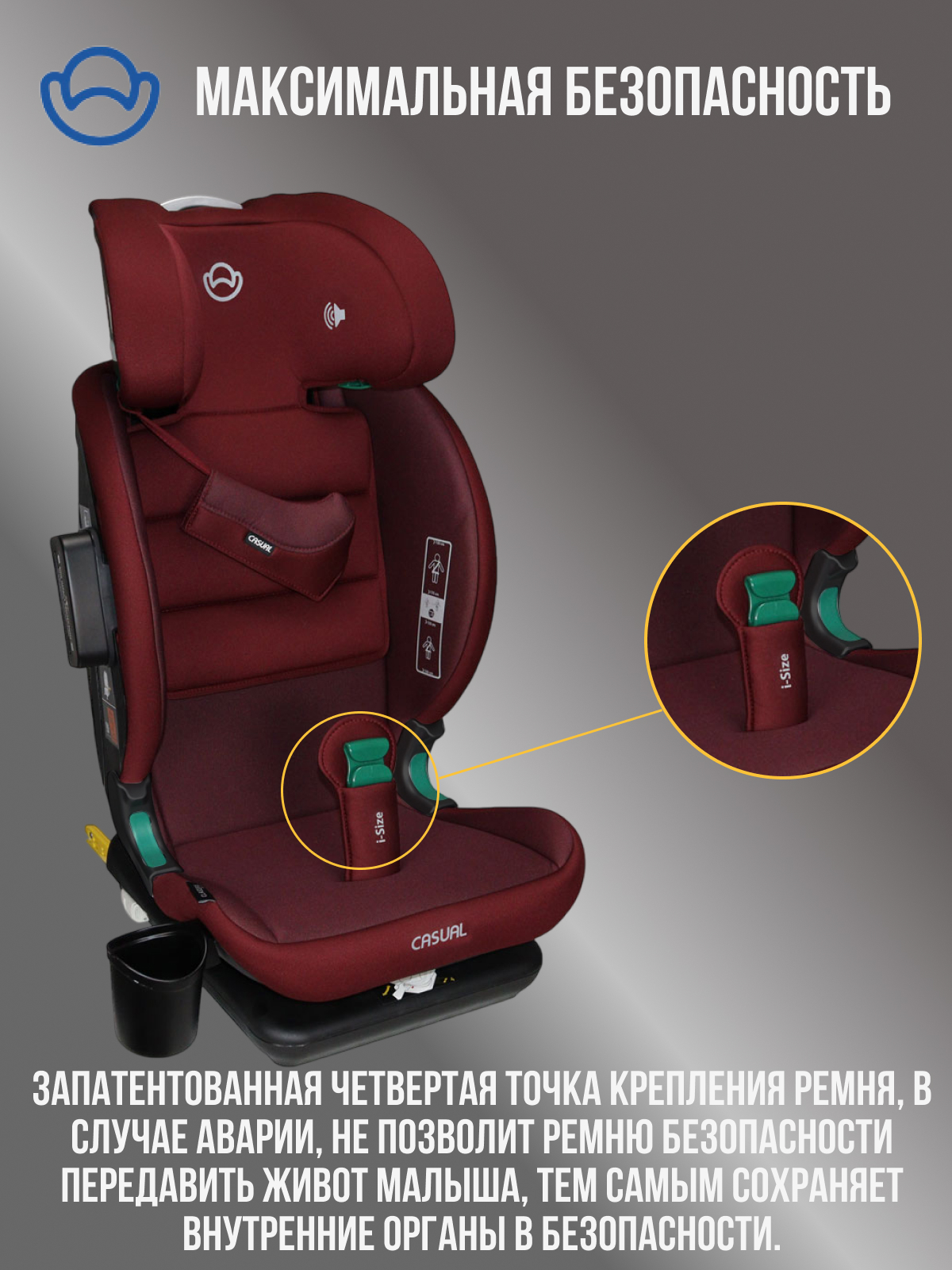 Автокресло Casual Classfix Plus Isofix 2/3 (15-36 кг) бордовый - фото 8