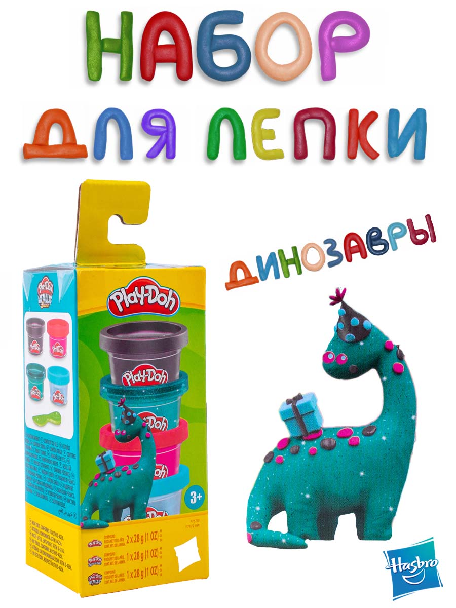 Масса для лепки Hasbro Play-Doh Динозавры 4 цв. - фото 1