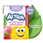 Коктейль молочный Агуша Малиновый Пломбир 2% 190мл с 1 года