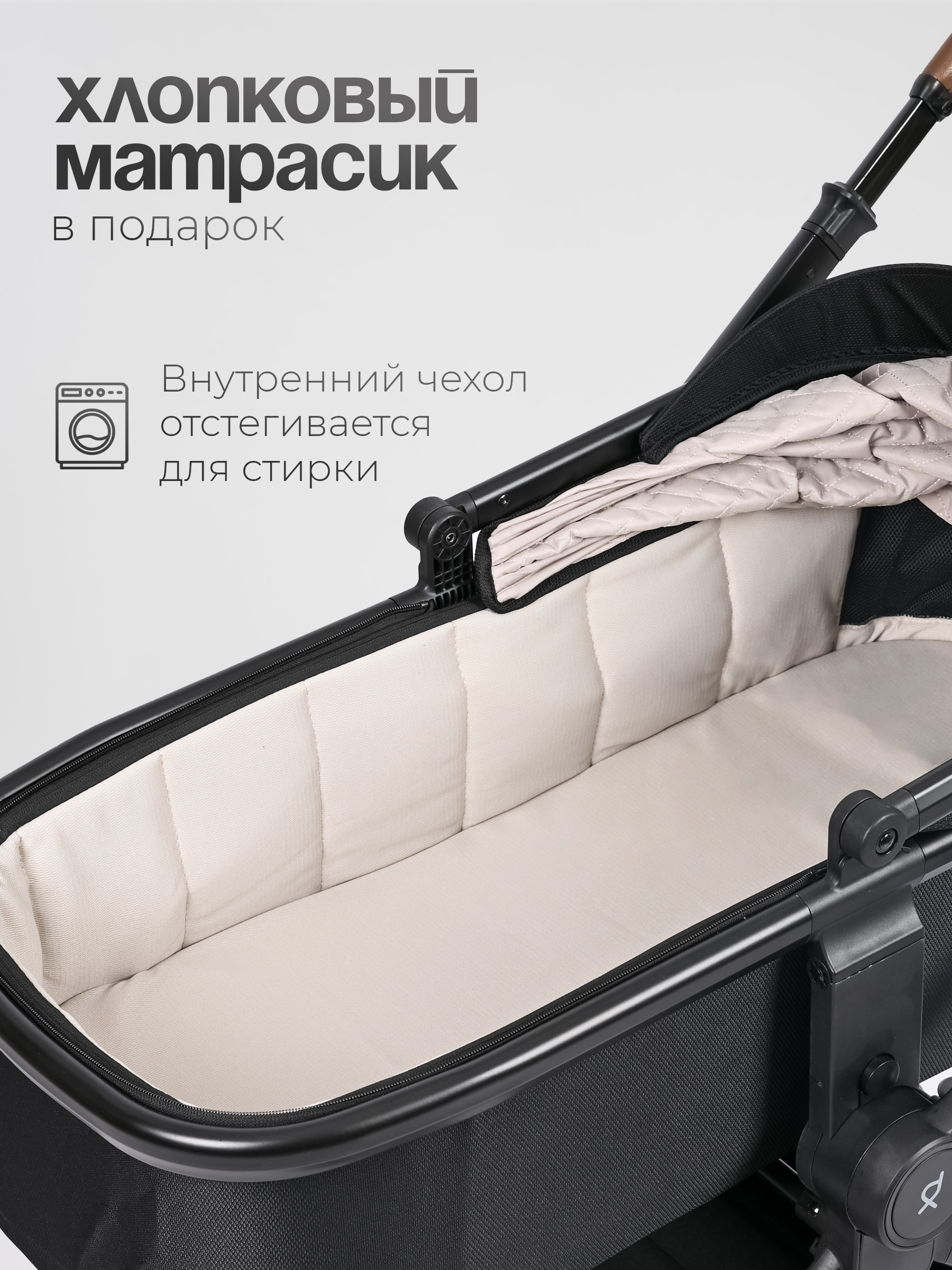 Коляска 3в1 Tomix Mirage черный - фото 19