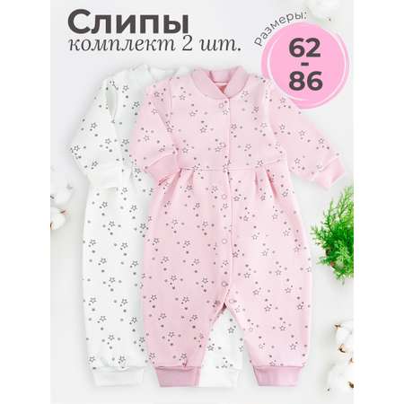 Комбинезон 2 шт TataBaby