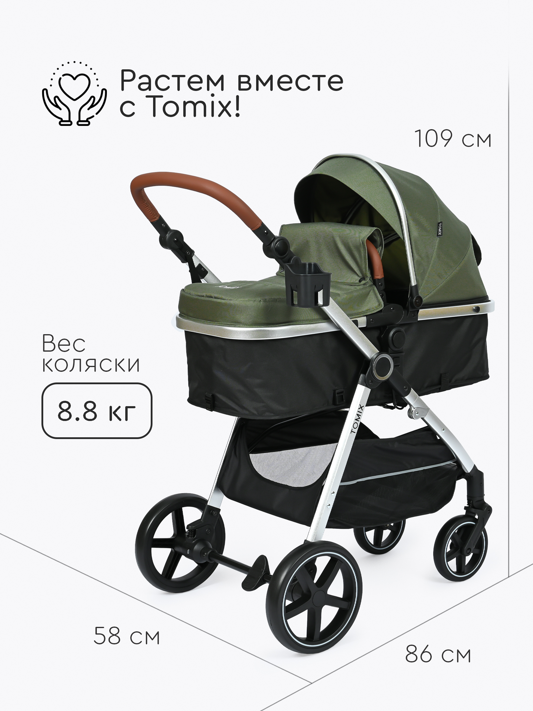 Коляска трансформер Tomix Sunny зеленый - фото 13