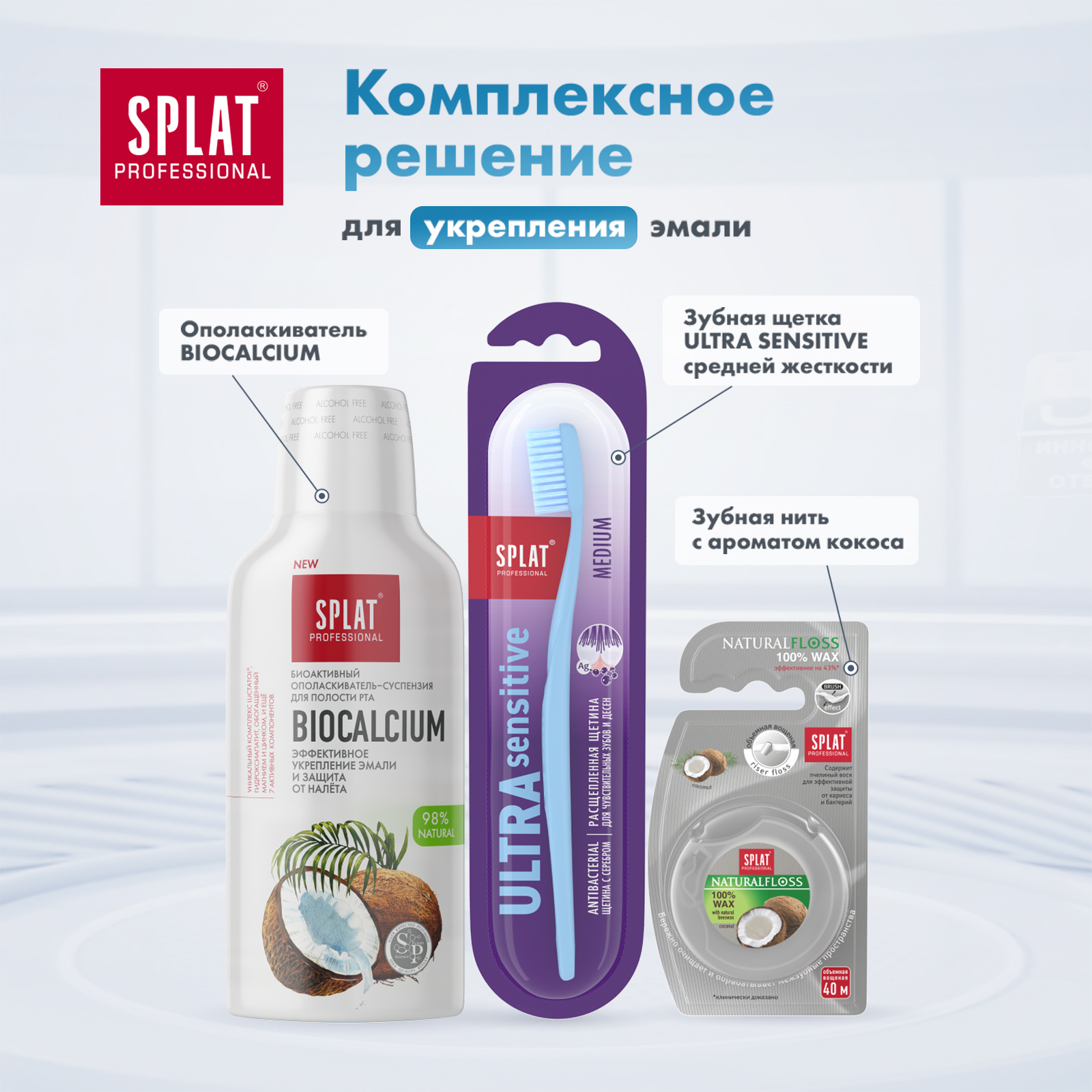 Зубная паста Splat без фтора - фото 6