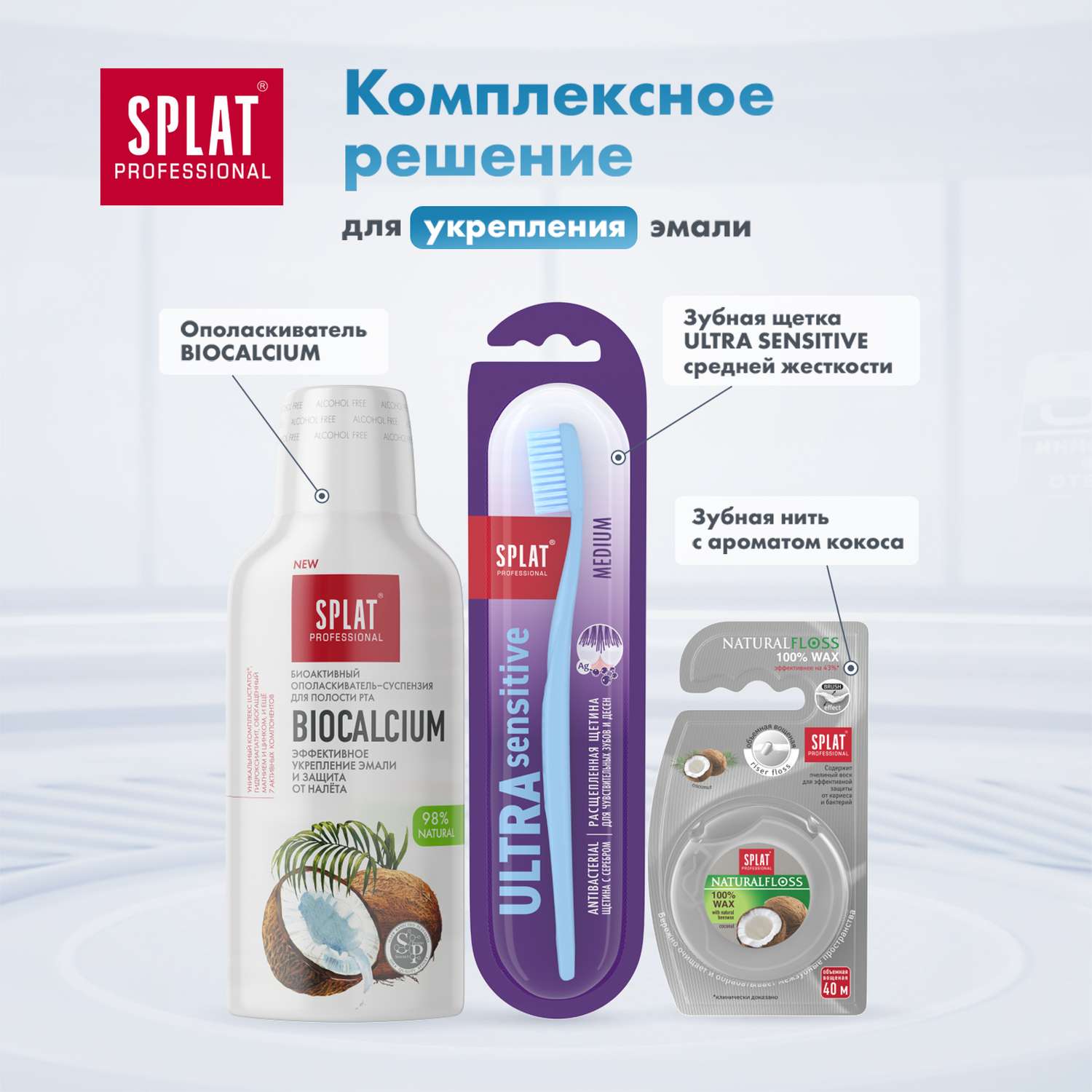 Зубная паста Splat без фтора - фото 6
