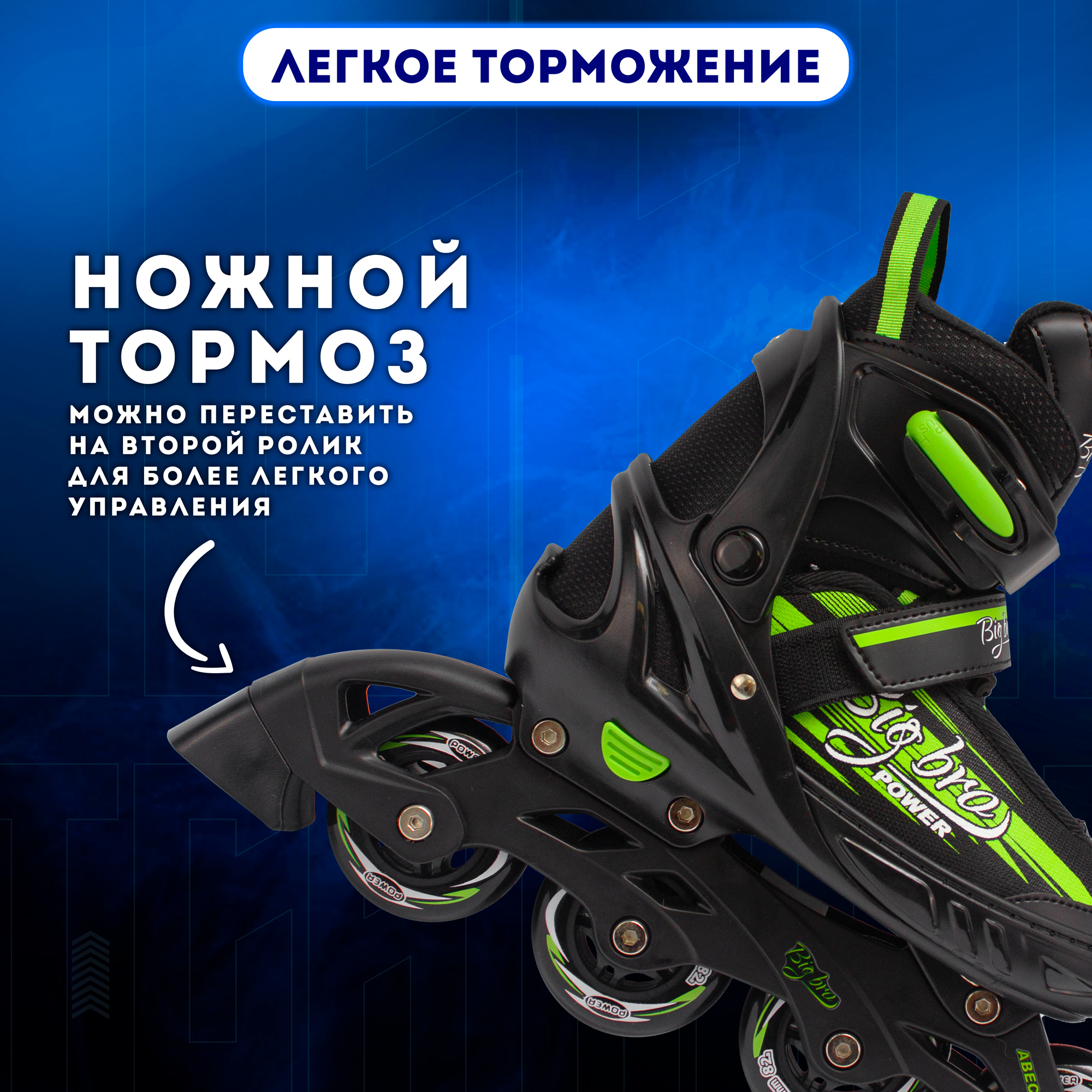 Роликовые коньки BIG BRO 37-40 - фото 5