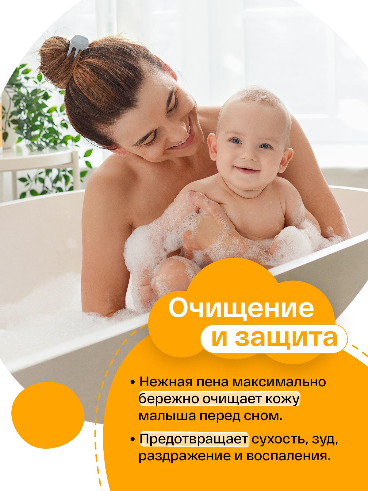 Пена Brand For My Son 500 мл - фото 4