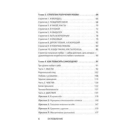Книга БОМБОРА Любовь к себе 50 способов повысить самооценку