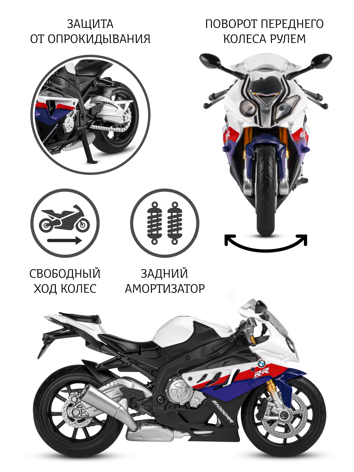Мотоцикл АВТОпанорама BMW S1000R 1:12 JB1251832 - фото 3
