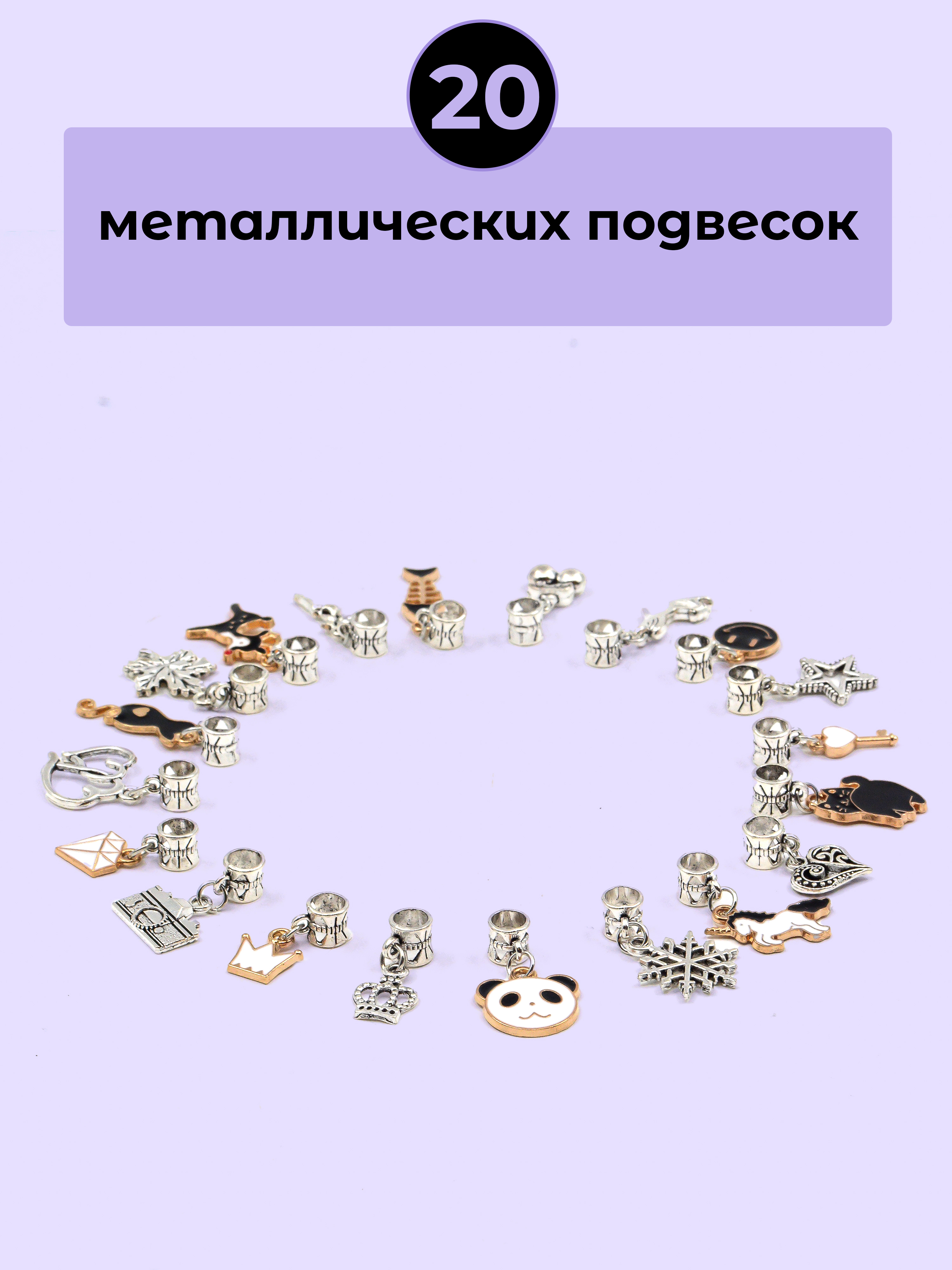 Набор для творчества Madliani сборка для создания украшений - фото 3