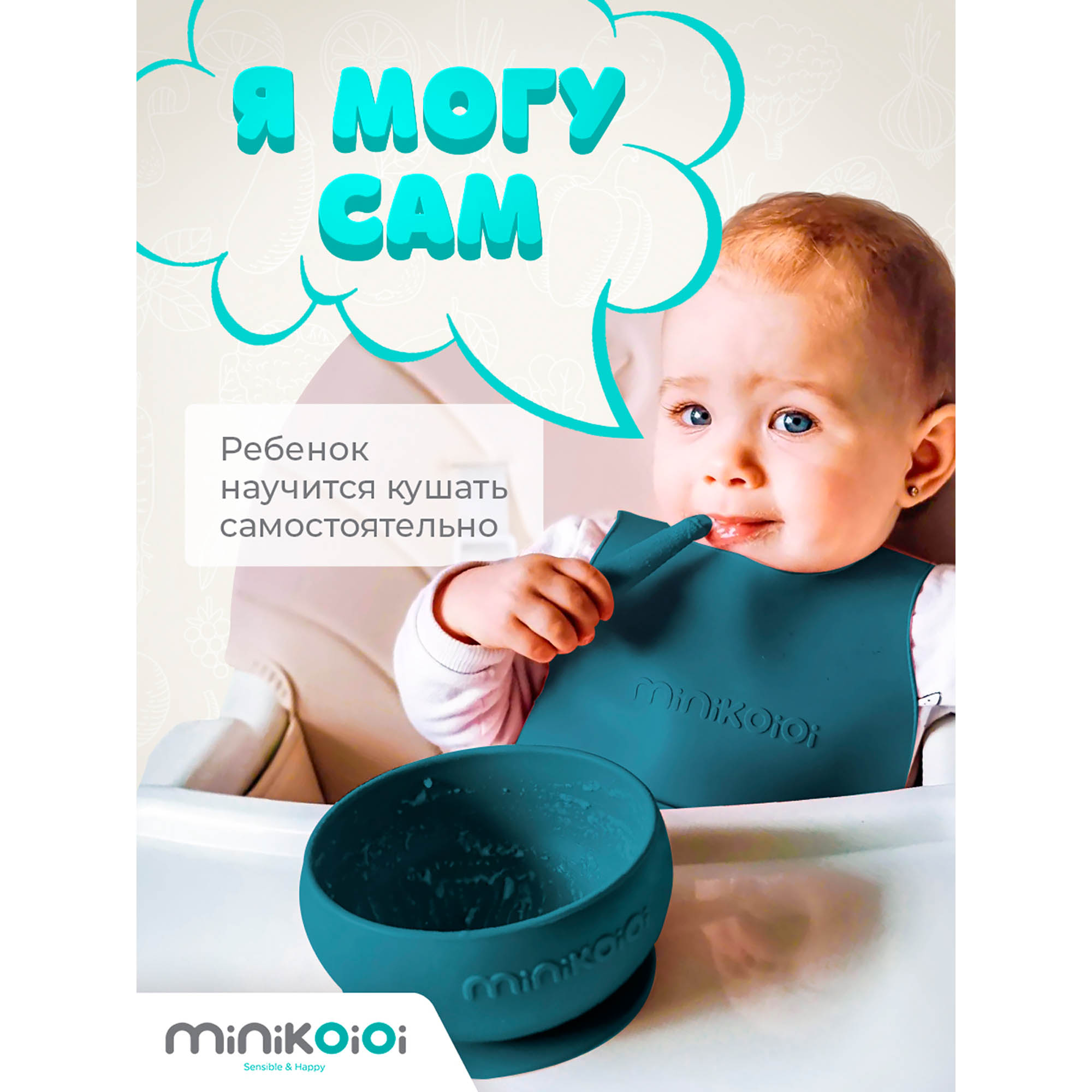Набор посуды MinikOiOi 3 шт. в ассортименте - фото 9