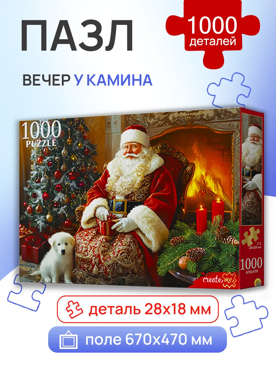 Пазл Рыжий кот 1000 эл. Вечер у камина - фото 1