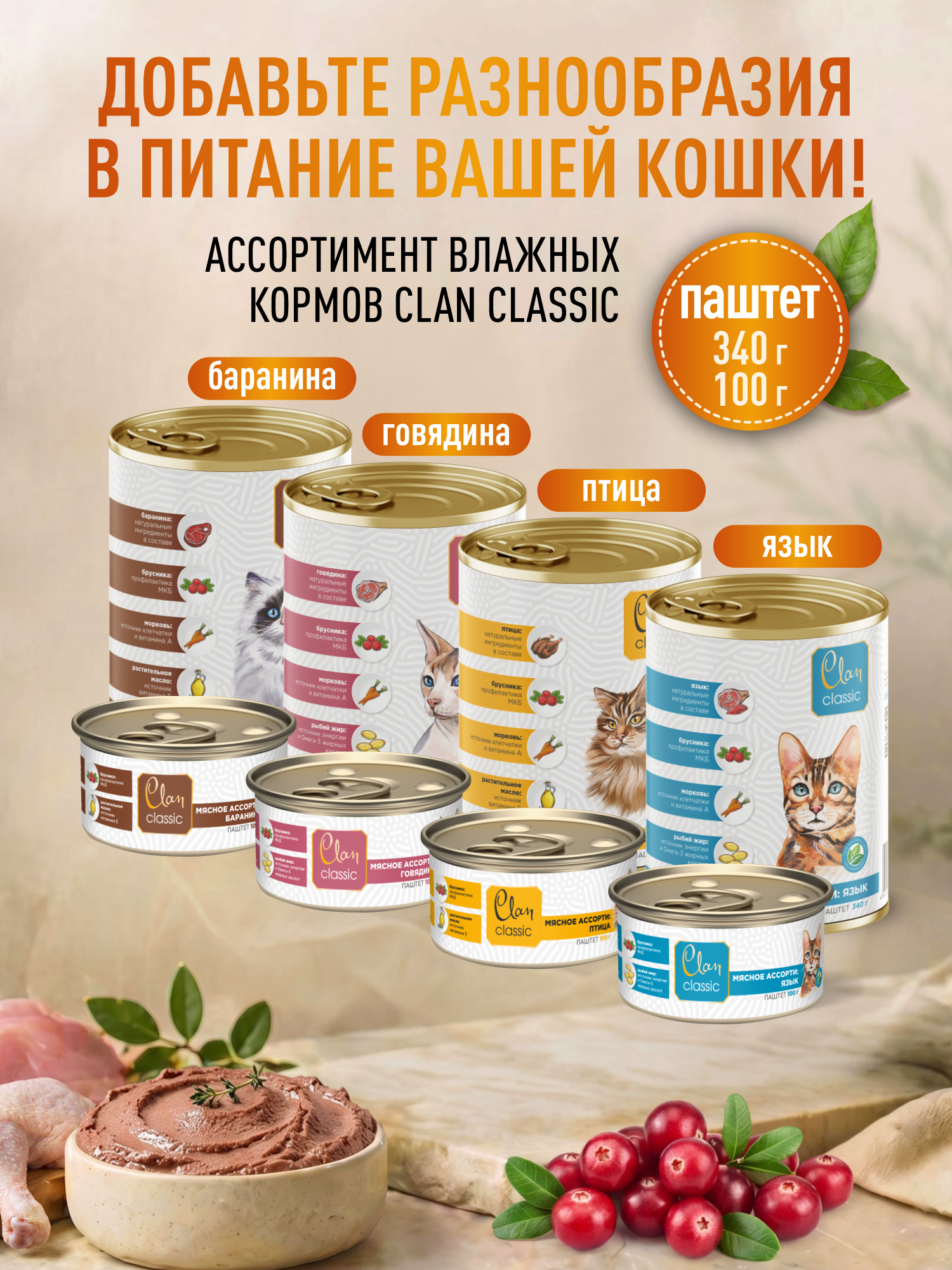 Корм для пожилых кошек сухой Clan Classic Senior 30/14 курица и телятина 20кг - фото 8