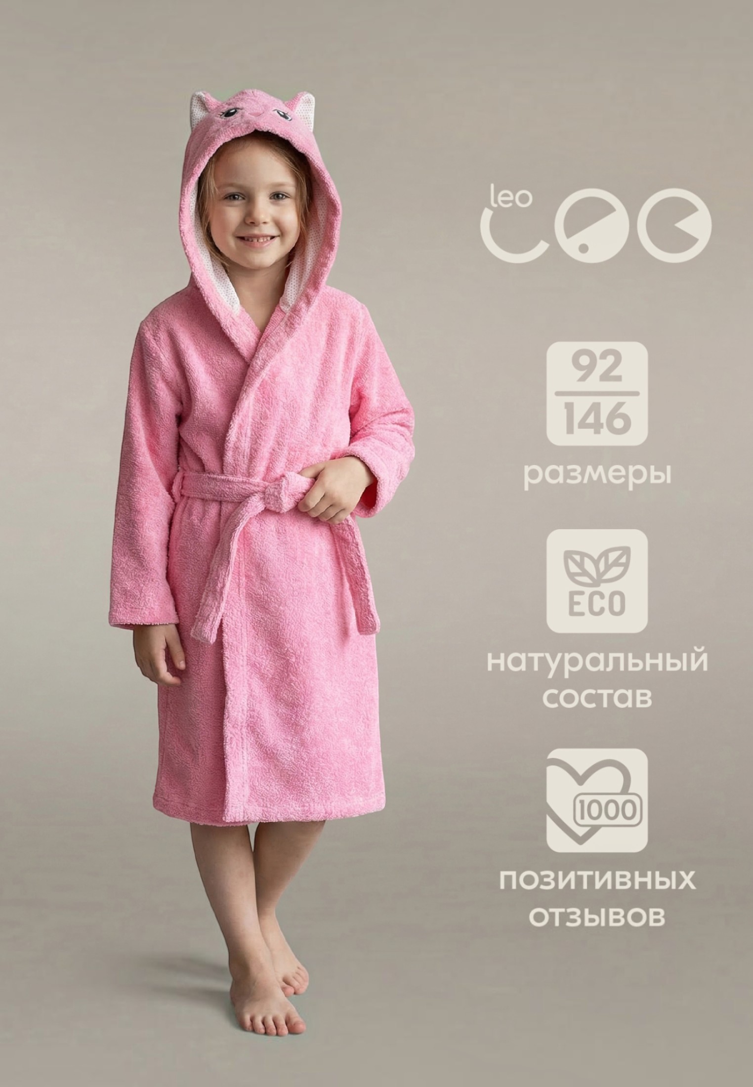 Халат LEO 0839_розовый_кошка - фото 5
