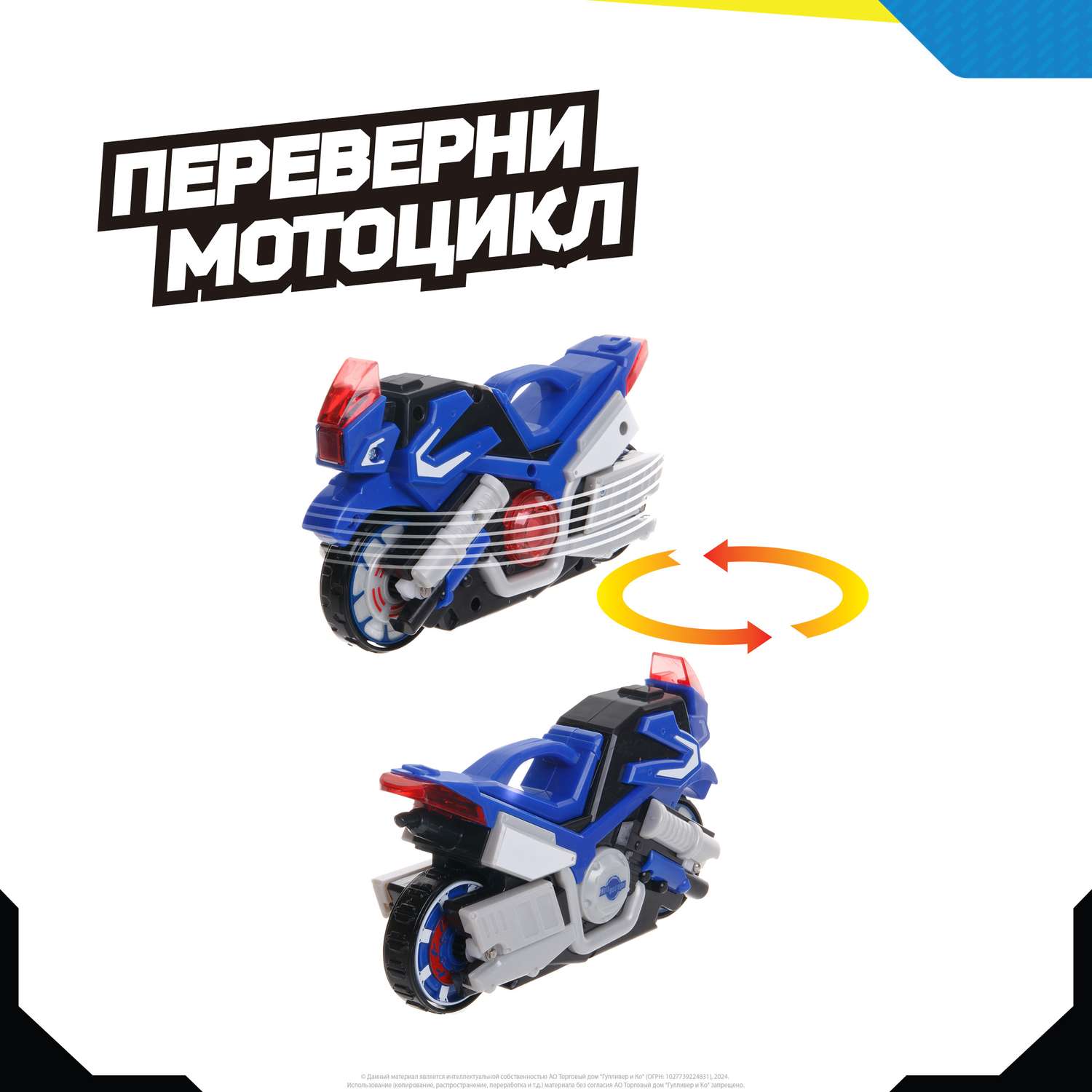Мотоцикл Moto Fighters синий MT0206 - фото 8
