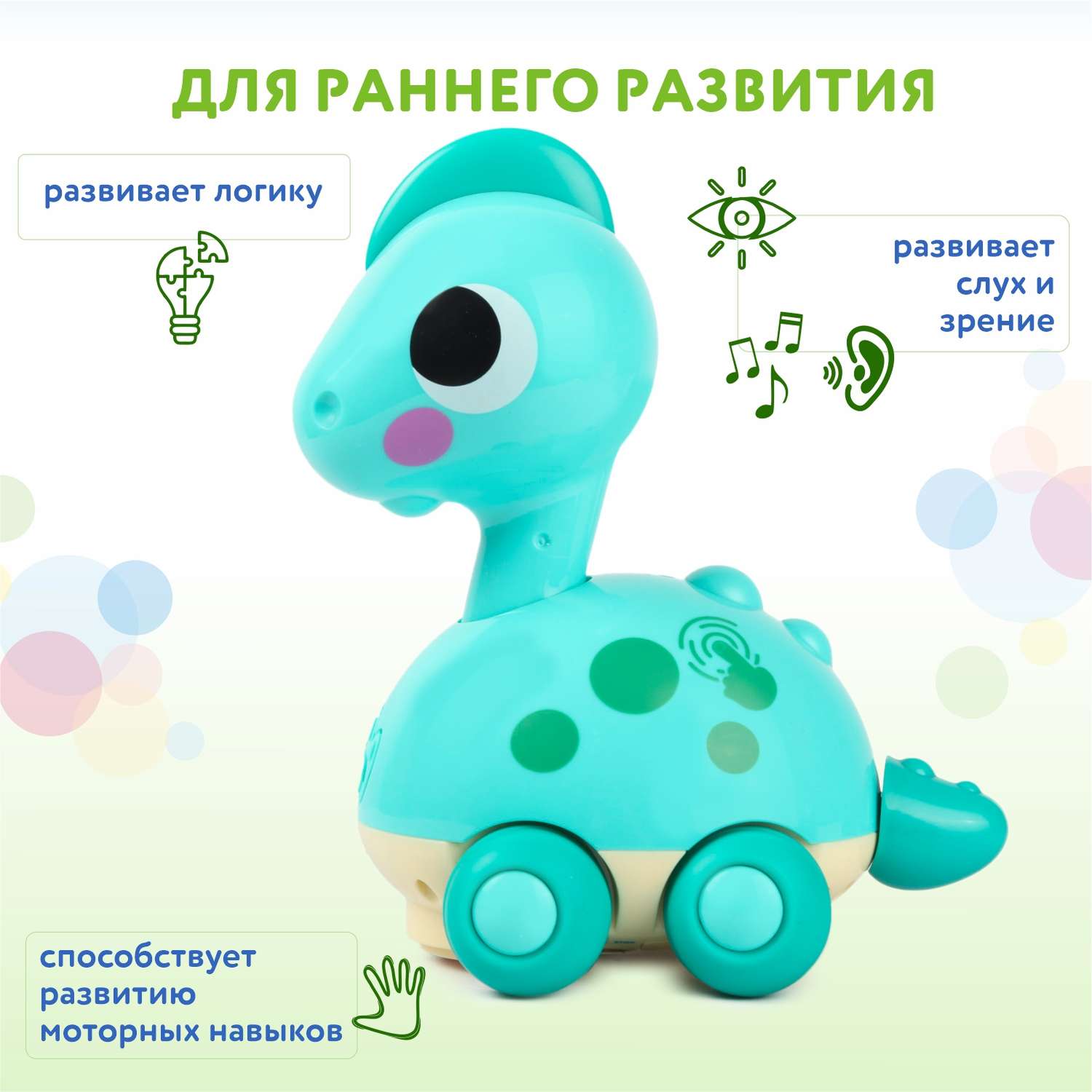 Игрушка BabyGo Динозаврик - фото 3