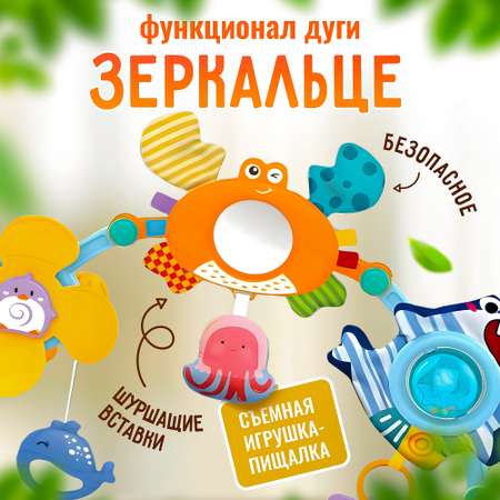 Мобиль SHARKTOYS Океан