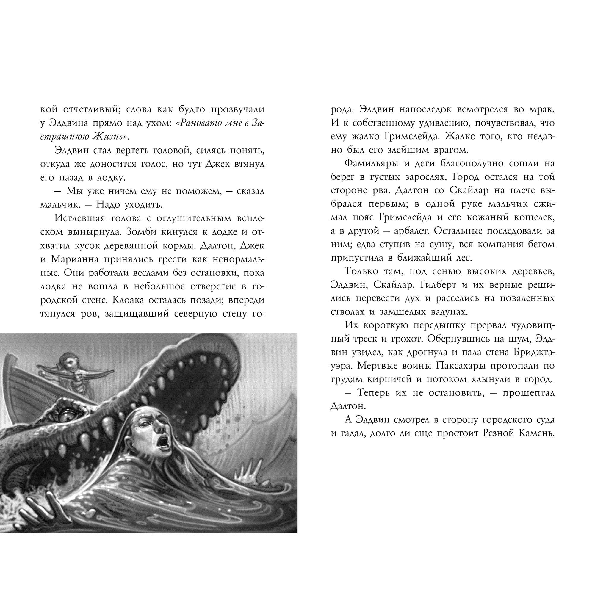 Книга АЗБУКА Фамильяры. Книга 3. Круг Героев - фото 4