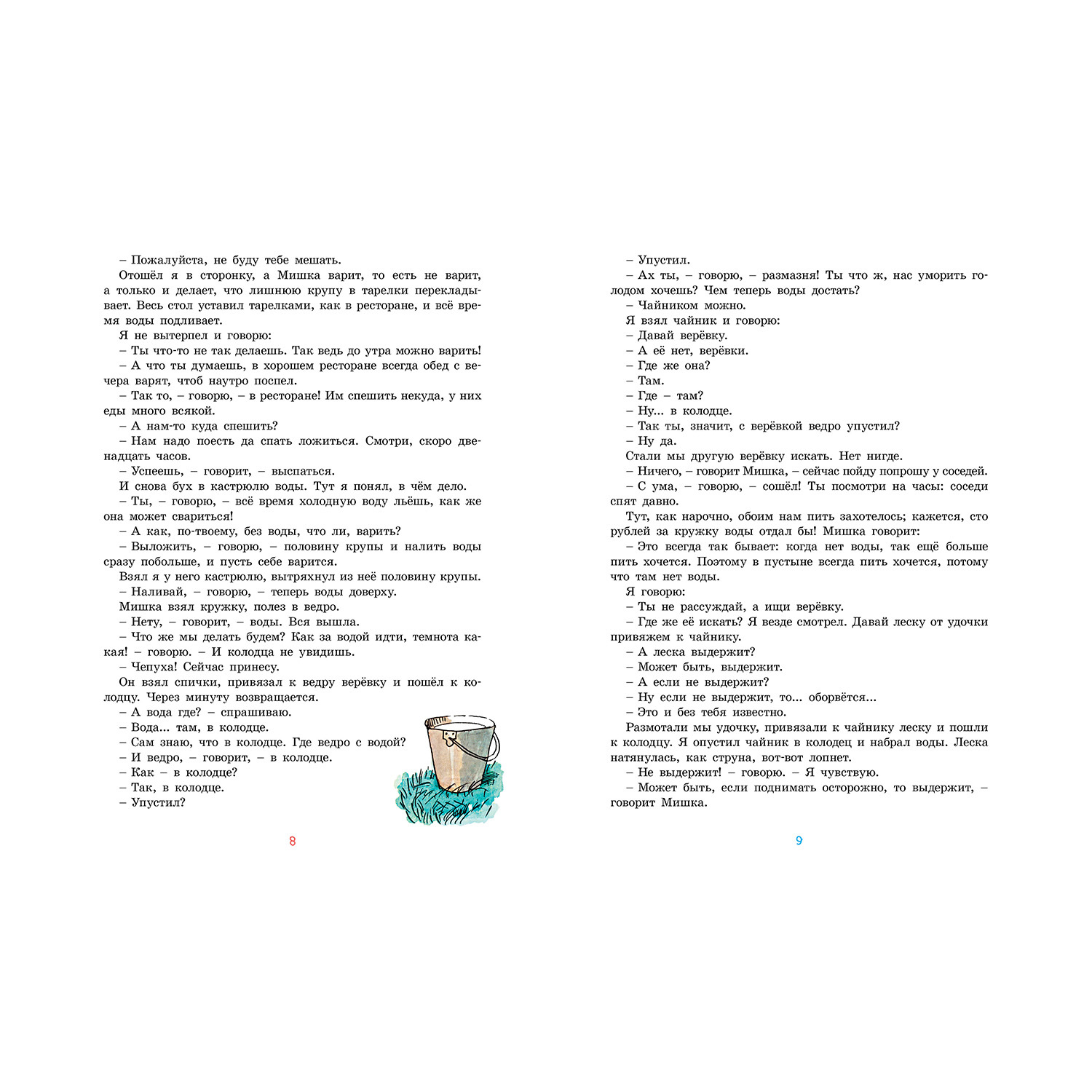 Книга Махаон Веселая семейка - фото 4