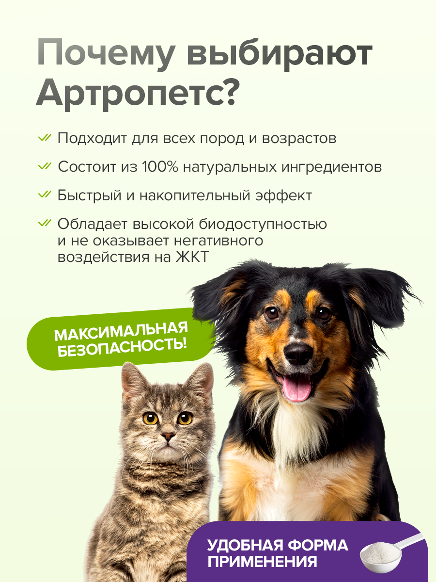 Корм для животных Pets health для укрепления костей и суставов собак и кошек глюкозамин хондроитин мсм - фото 5