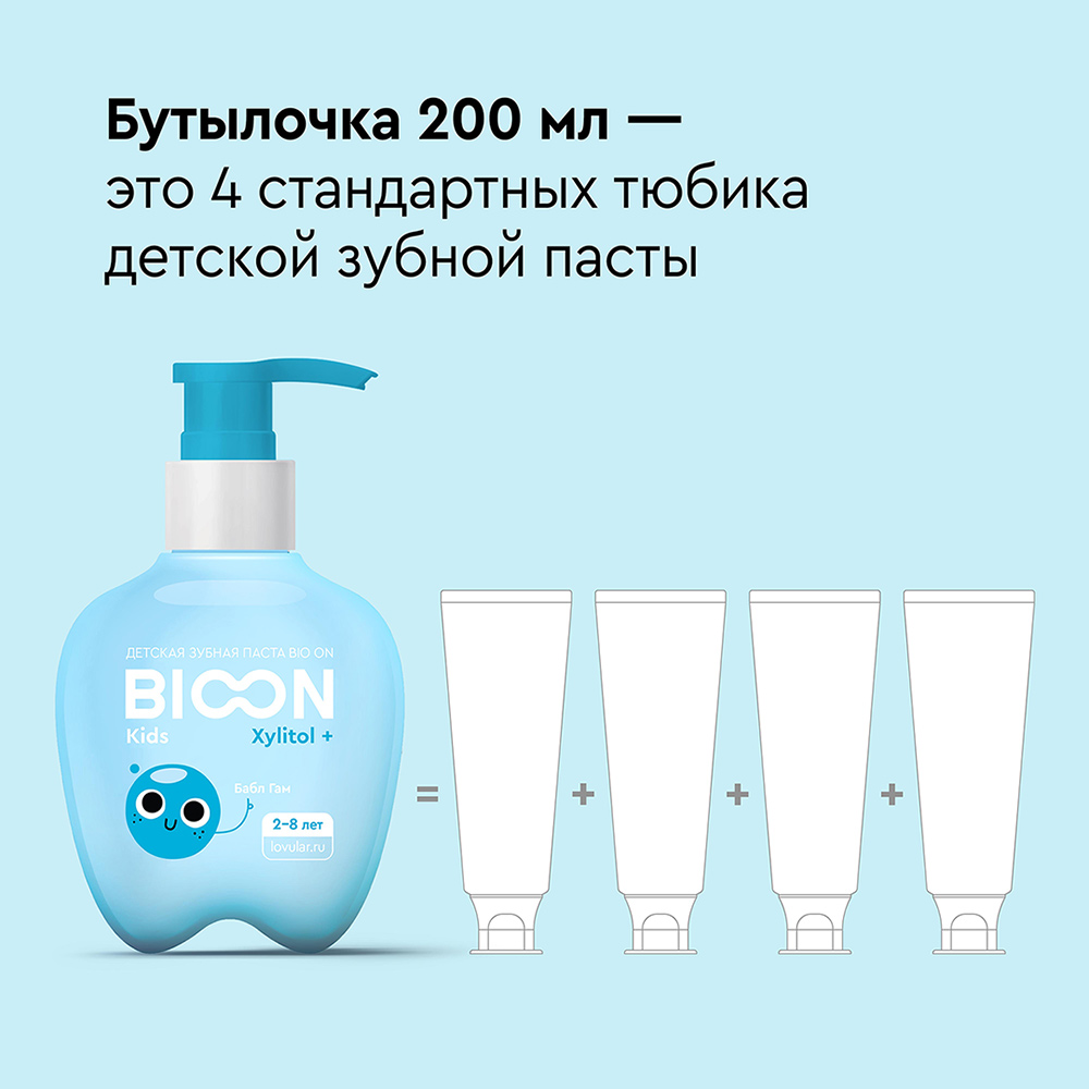 Зубная паста BIO ON жвачка - фото 5