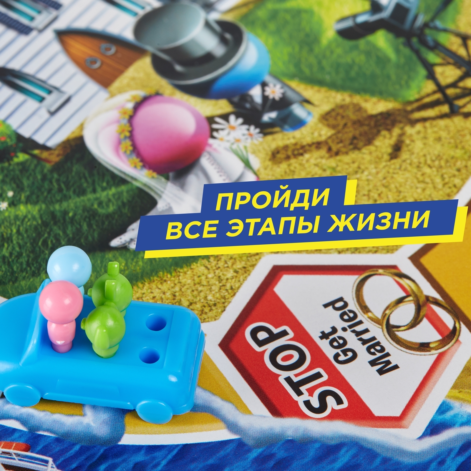 Настольная игра Hasbro Games Игра в жизнь - фото 16