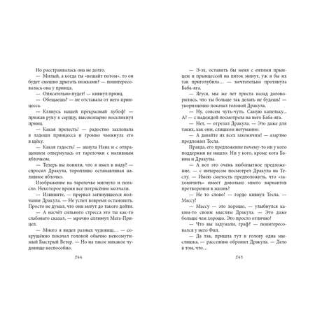 Книга Clever Новаторы-3. Заповедник чудес