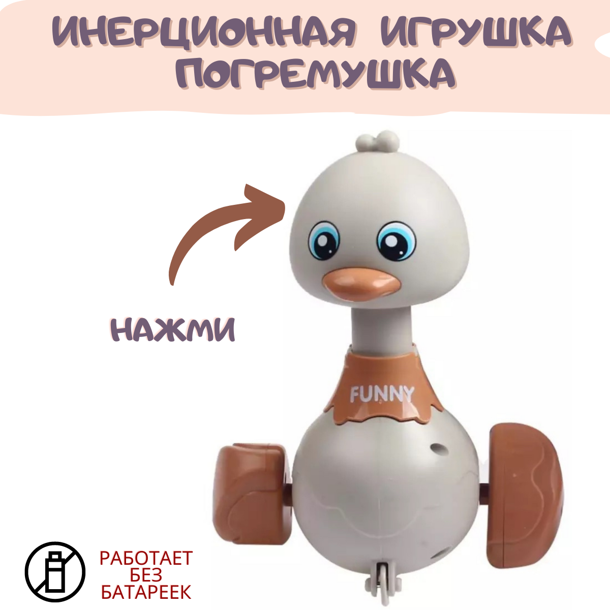 Игрушка BOSSTOYS погремушка - фото 1