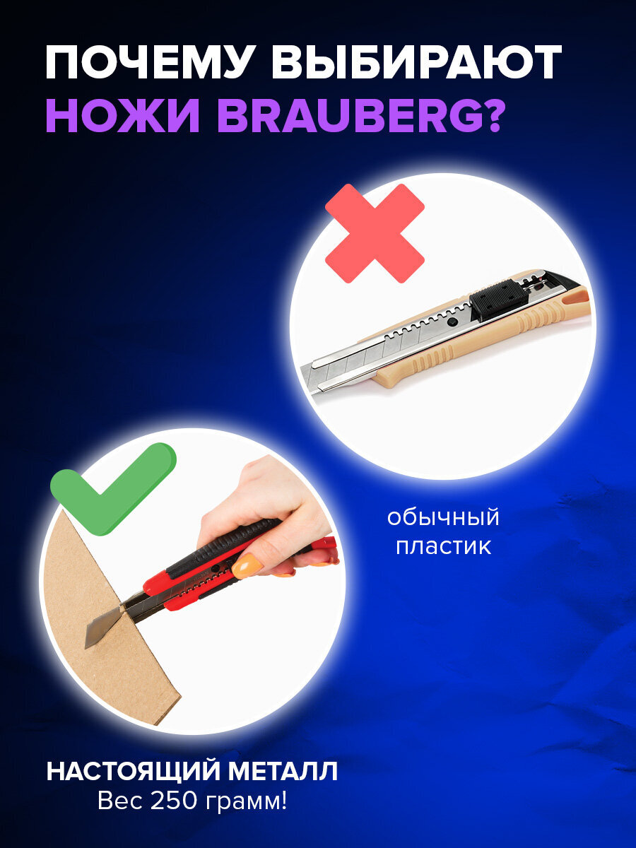 Канцелярский нож Brauberg - фото 7