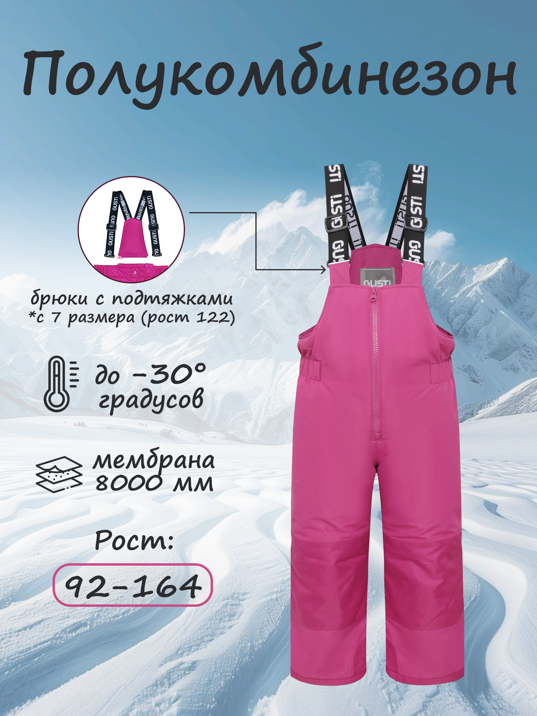 Полукомбинезон GUSTI GW4UP292-MAGENTA - фото 2