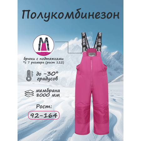 Полукомбинезон GUSTI