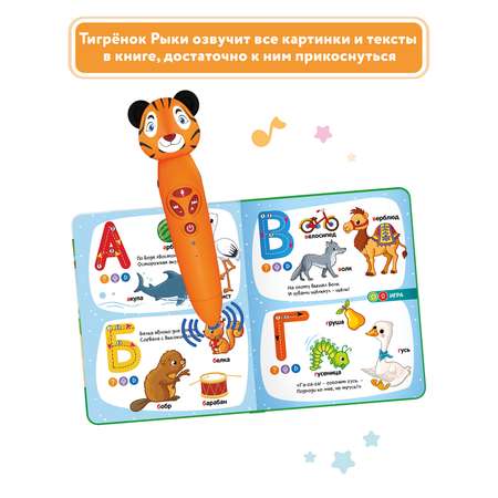 Игрушка BertToys Тигренок + Моя азбука