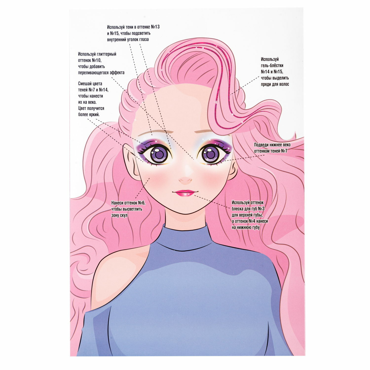 Подарочный набор Lukky Beauty Book 1 Школа макияжа с зеркалом 20 цветов - фото 9